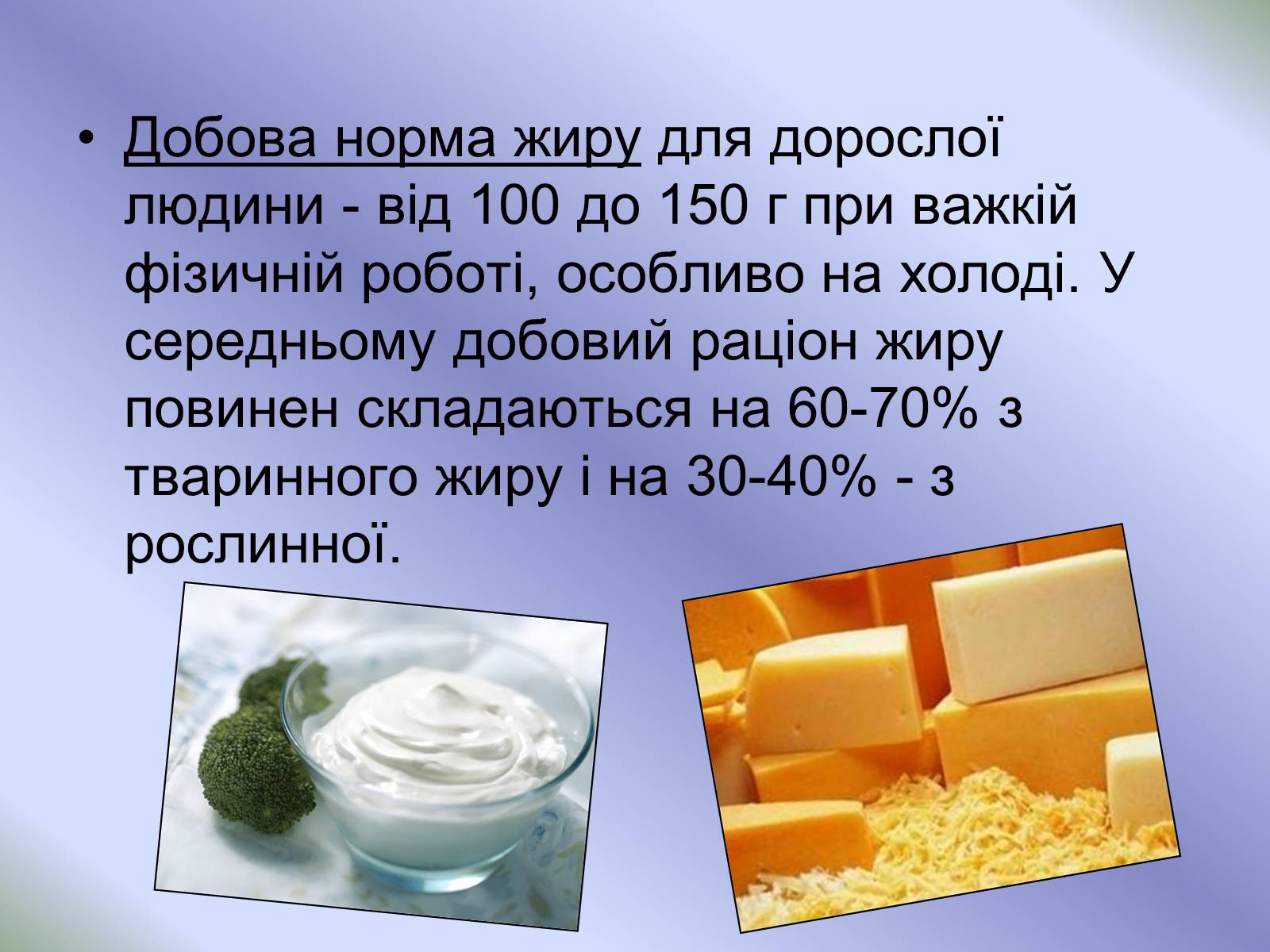 Презентація на тему «Кухня - маленька хімічна лабораторія» - Слайд #9 Презентація на тему «Кухня - маленька хімічна лабораторія» - Слайд #9