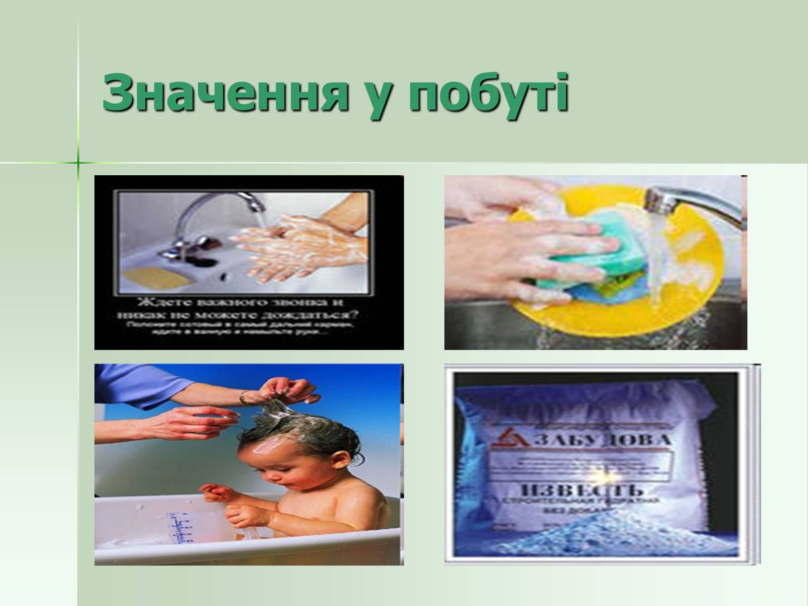 Презентація на тему «Загальна характеристика основ» - Слайд #18 Презентація на тему «Загальна характеристика основ» - Слайд #18