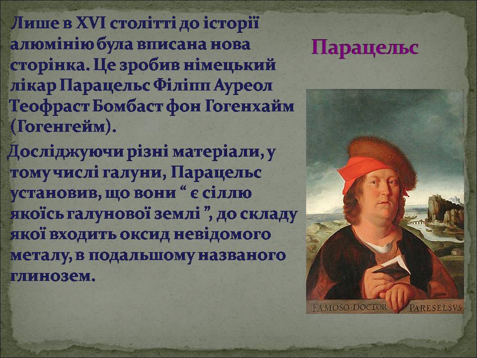 Презентація на тему «Алюміній» (варіант 17) - Слайд #6 Презентація на тему «Алюміній» (варіант 17) - Слайд #6