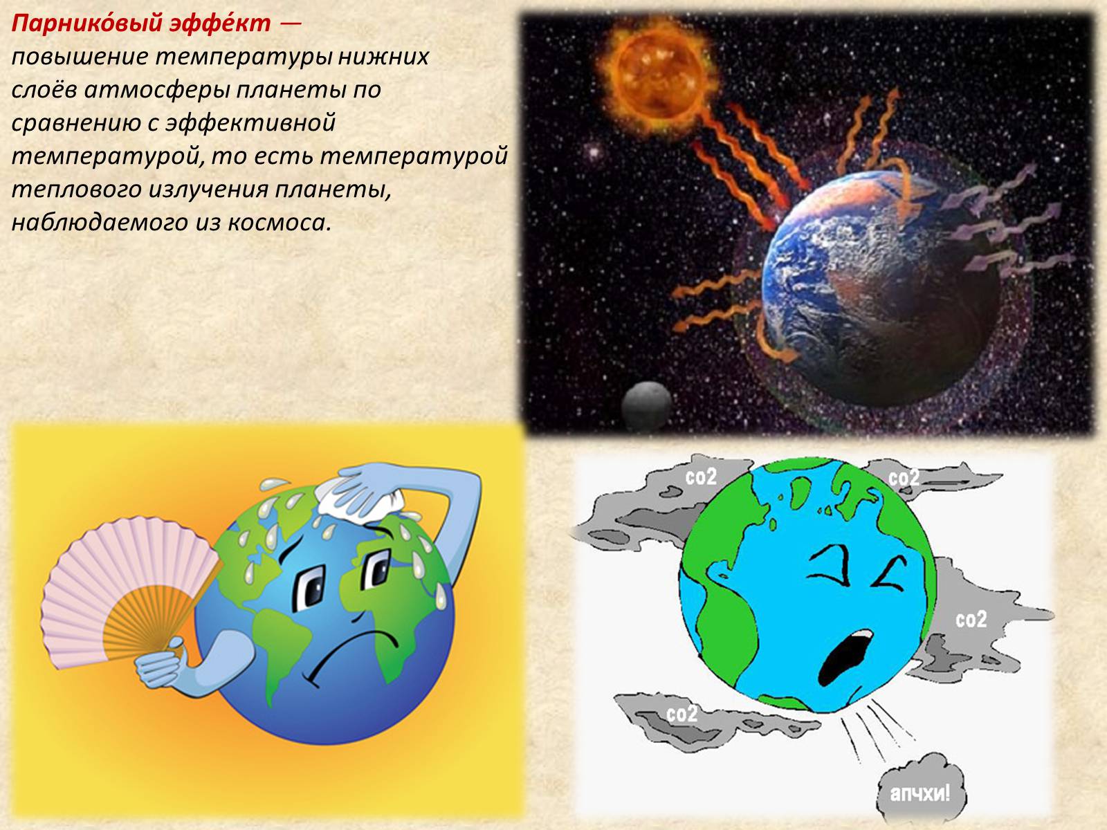 Презентація на тему «Кислотные дожди» (варіант 1) - Слайд #12 Презентація на тему «Кислотные дожди» (варіант 1) - Слайд #12