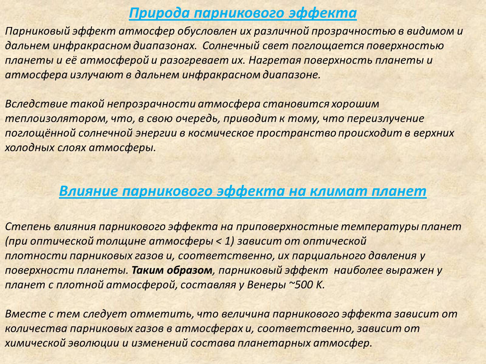 Презентація на тему «Кислотные дожди» (варіант 1) - Слайд #14 Презентація на тему «Кислотные дожди» (варіант 1) - Слайд #14