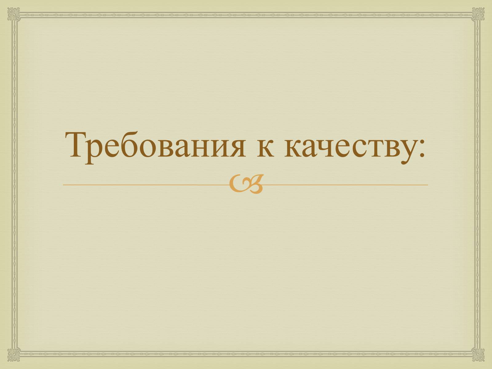Презентація на тему «Пищевые жиры» - Слайд #22 Презентація на тему «Пищевые жиры» - Слайд #22