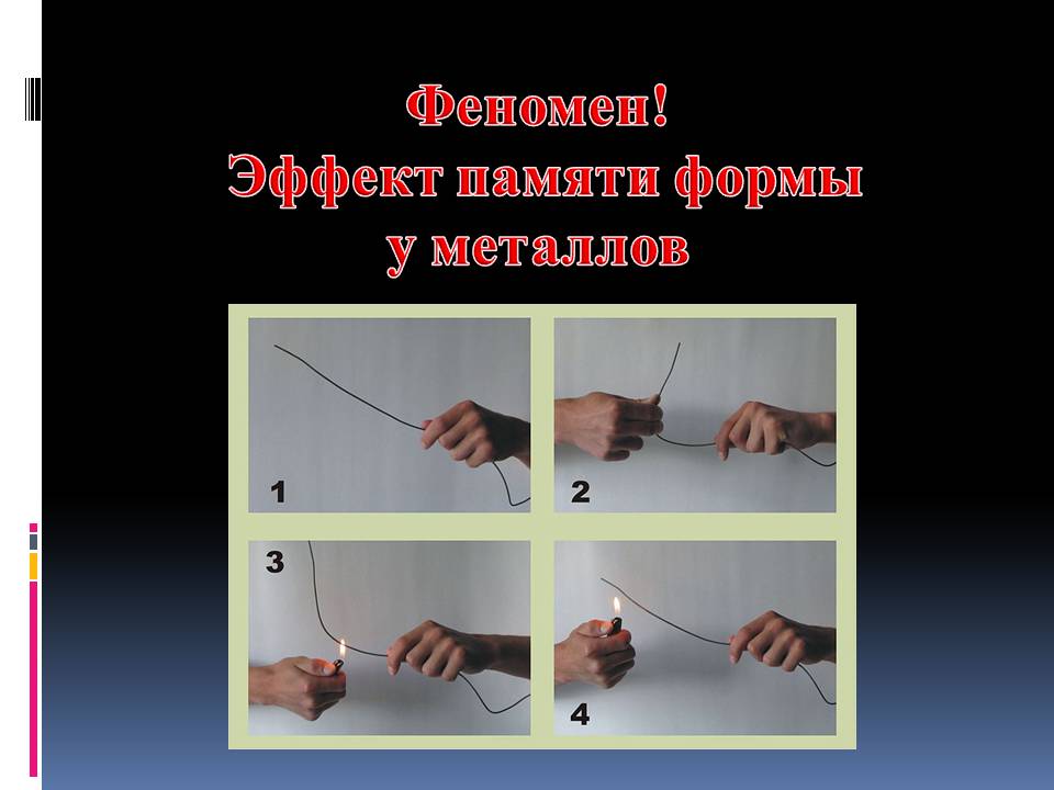 Презентація на тему «Метали і сплави» - Слайд #16 Презентація на тему «Метали і сплави» - Слайд #16