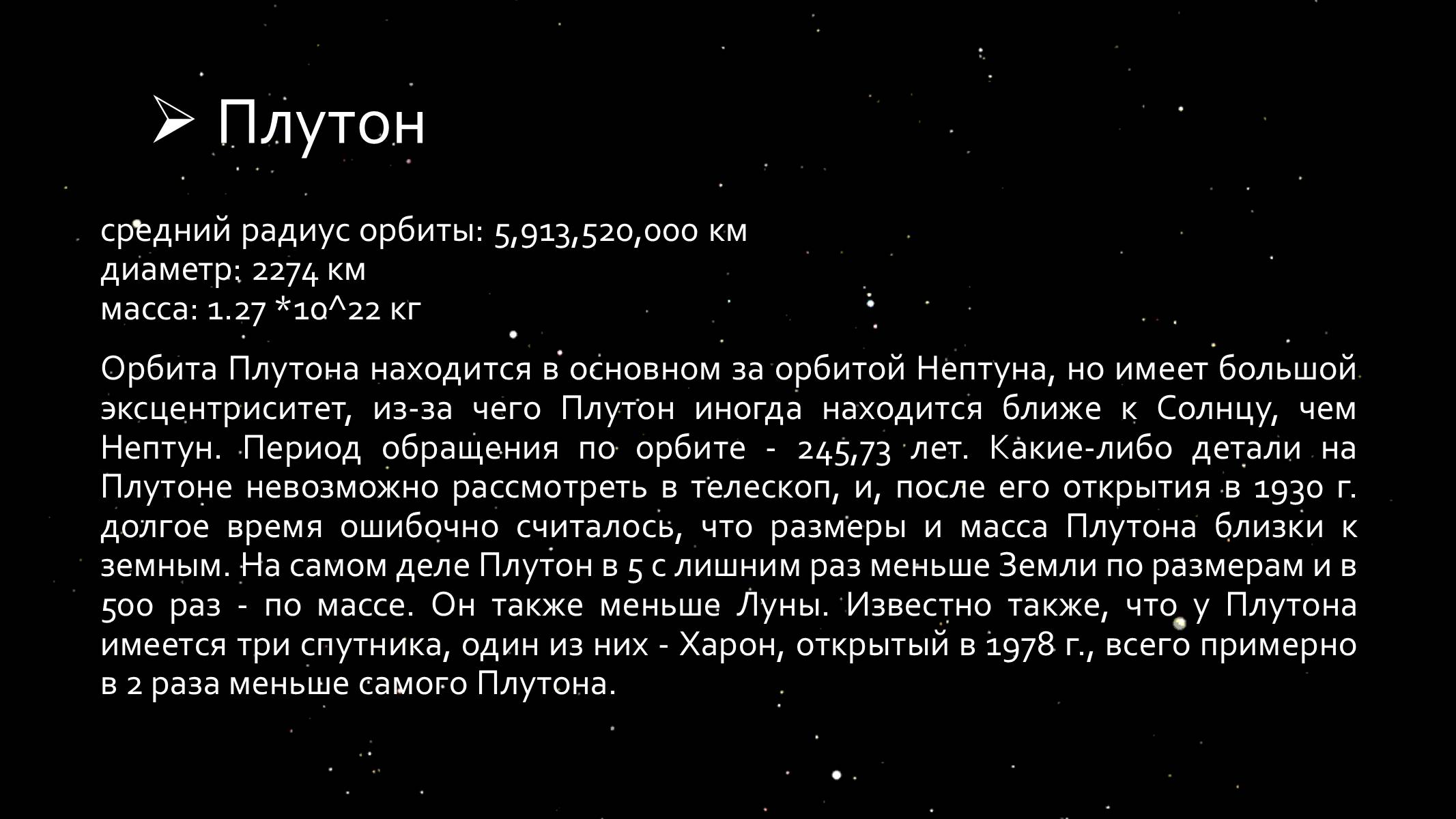 Презентація на тему «Малые тела Солнечной системы» (варіант 1) - Слайд #6 Презентація на тему «Малые тела Солнечной системы» (варіант 1) - Слайд #6