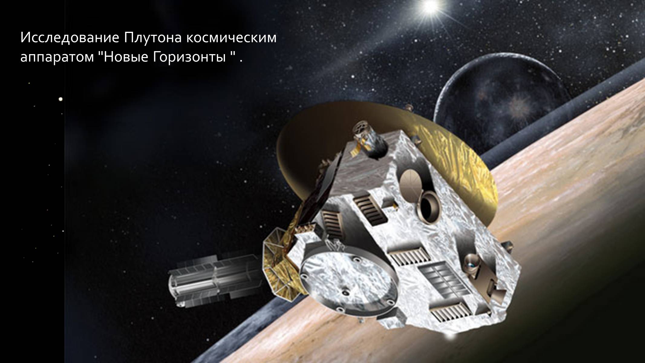 Презентація на тему «Малые тела Солнечной системы» (варіант 1) - Слайд #8 Презентація на тему «Малые тела Солнечной системы» (варіант 1) - Слайд #8