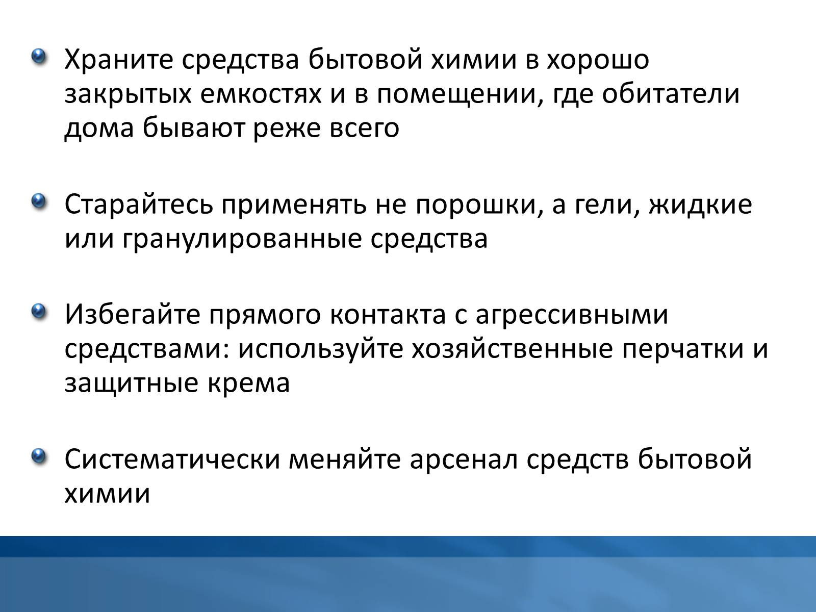 Презентація на тему «Органические веществав быту» - Слайд #13