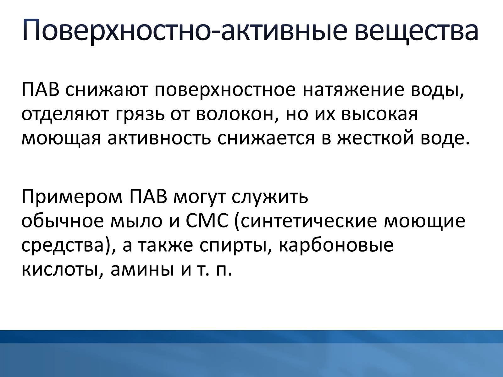 Презентація на тему «Органические веществав быту» - Слайд #4