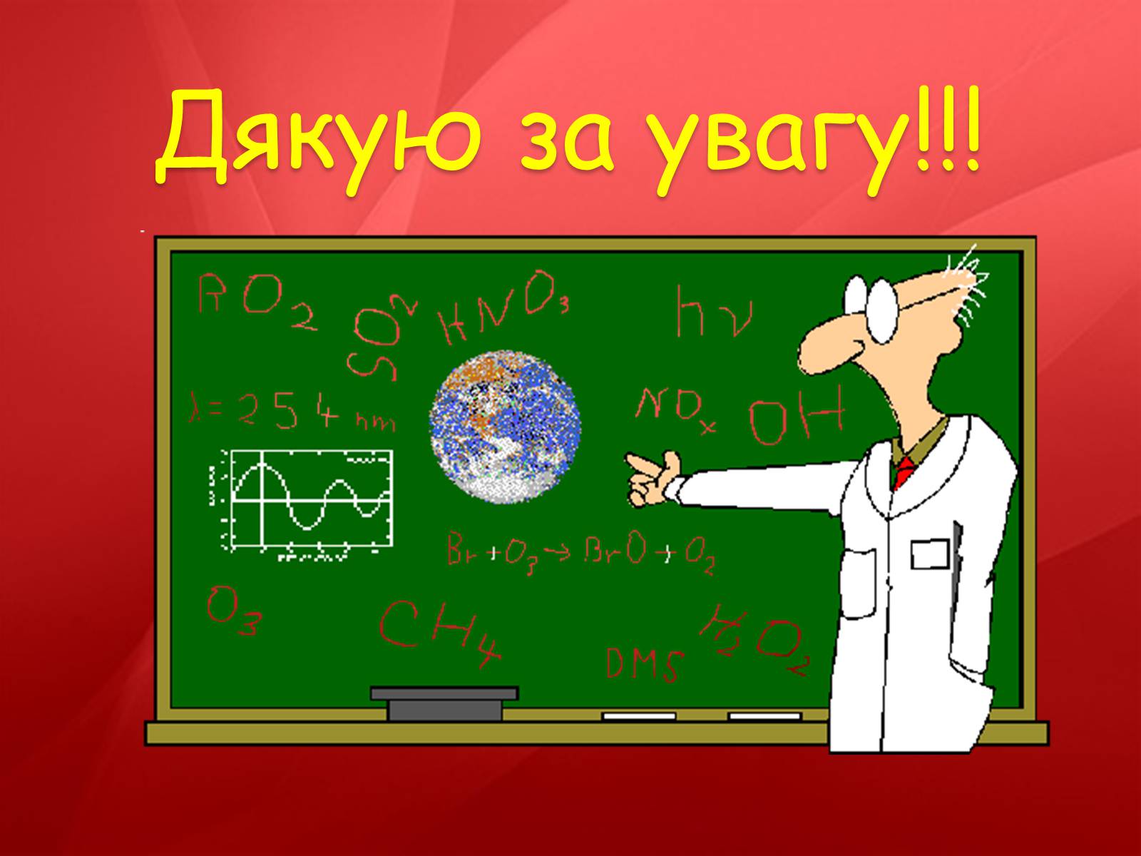 Презентація на тему «Кам’яне вугі?лля» - Слайд #11 Презентація на тему «Кам’яне вугі?лля» - Слайд #11