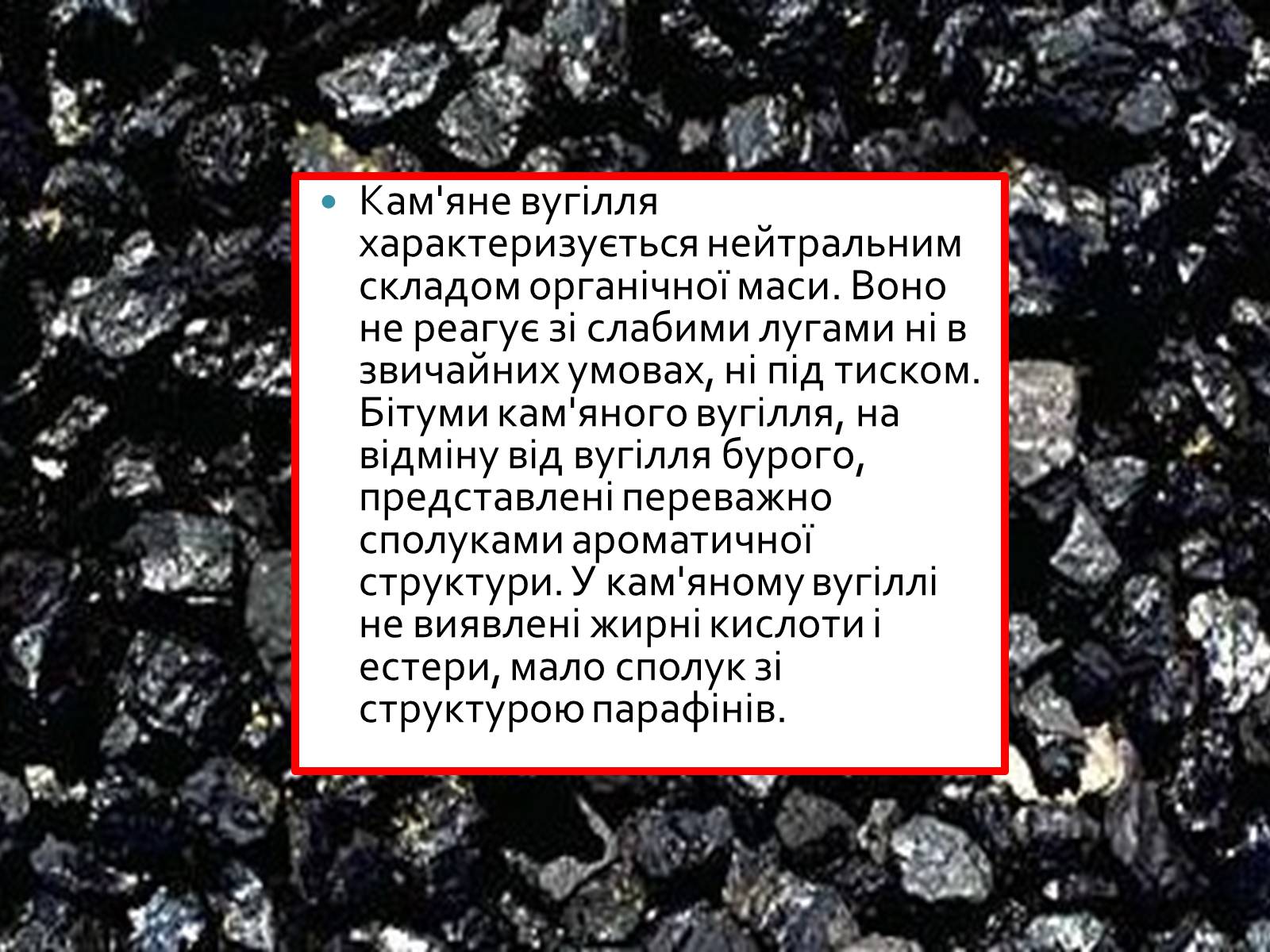 Презентація на тему «Кам’яне вугі?лля» - Слайд #5 Презентація на тему «Кам’яне вугі?лля» - Слайд #5