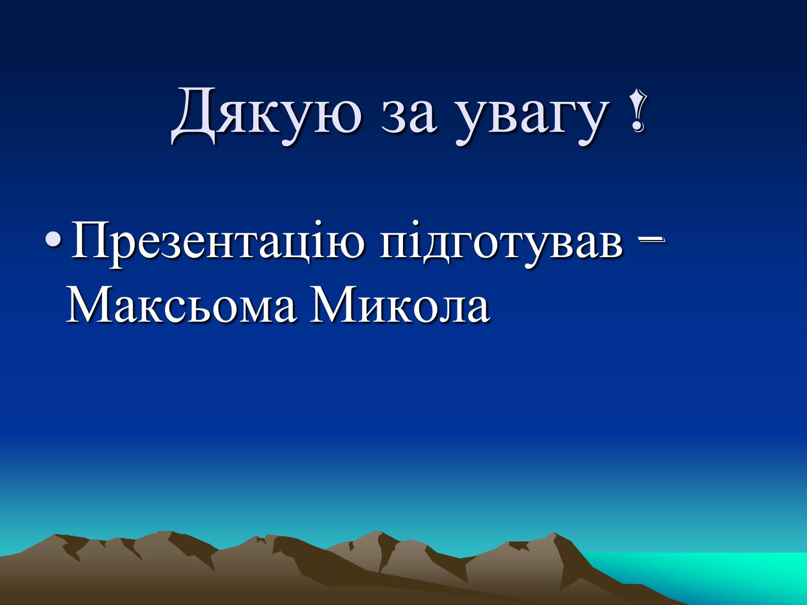 Презентація на тему «Алюміній» (варіант 12) - Слайд #14