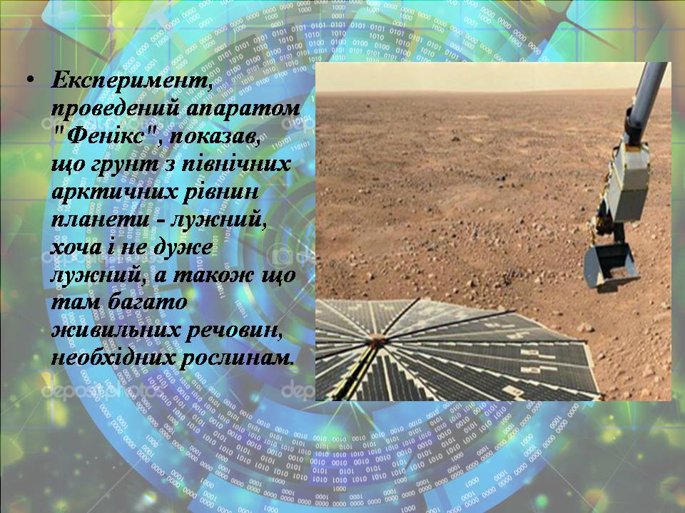 Презентація на тему «Життя поза межами Землі» - Слайд #11