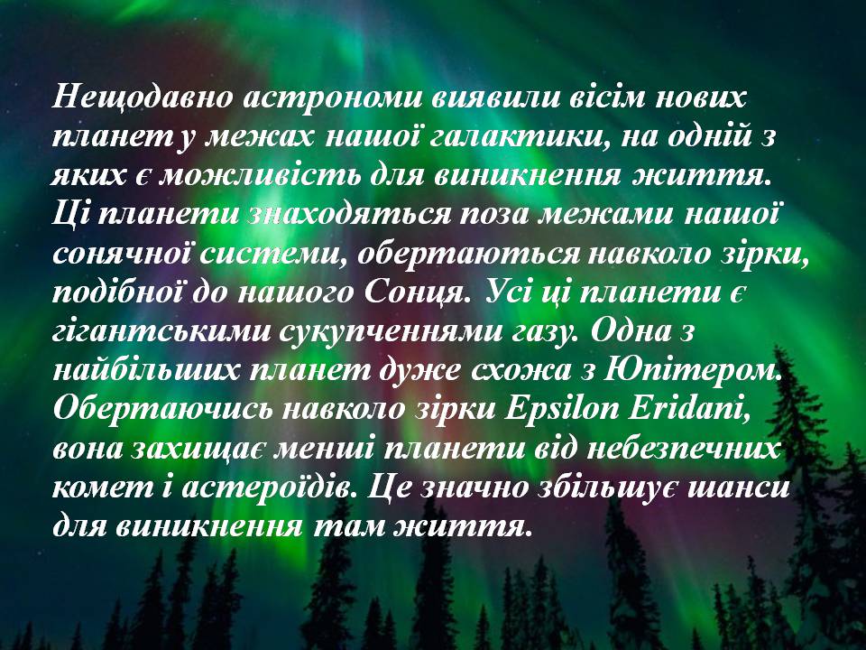 Презентація на тему «Життя поза межами Землі» - Слайд #12