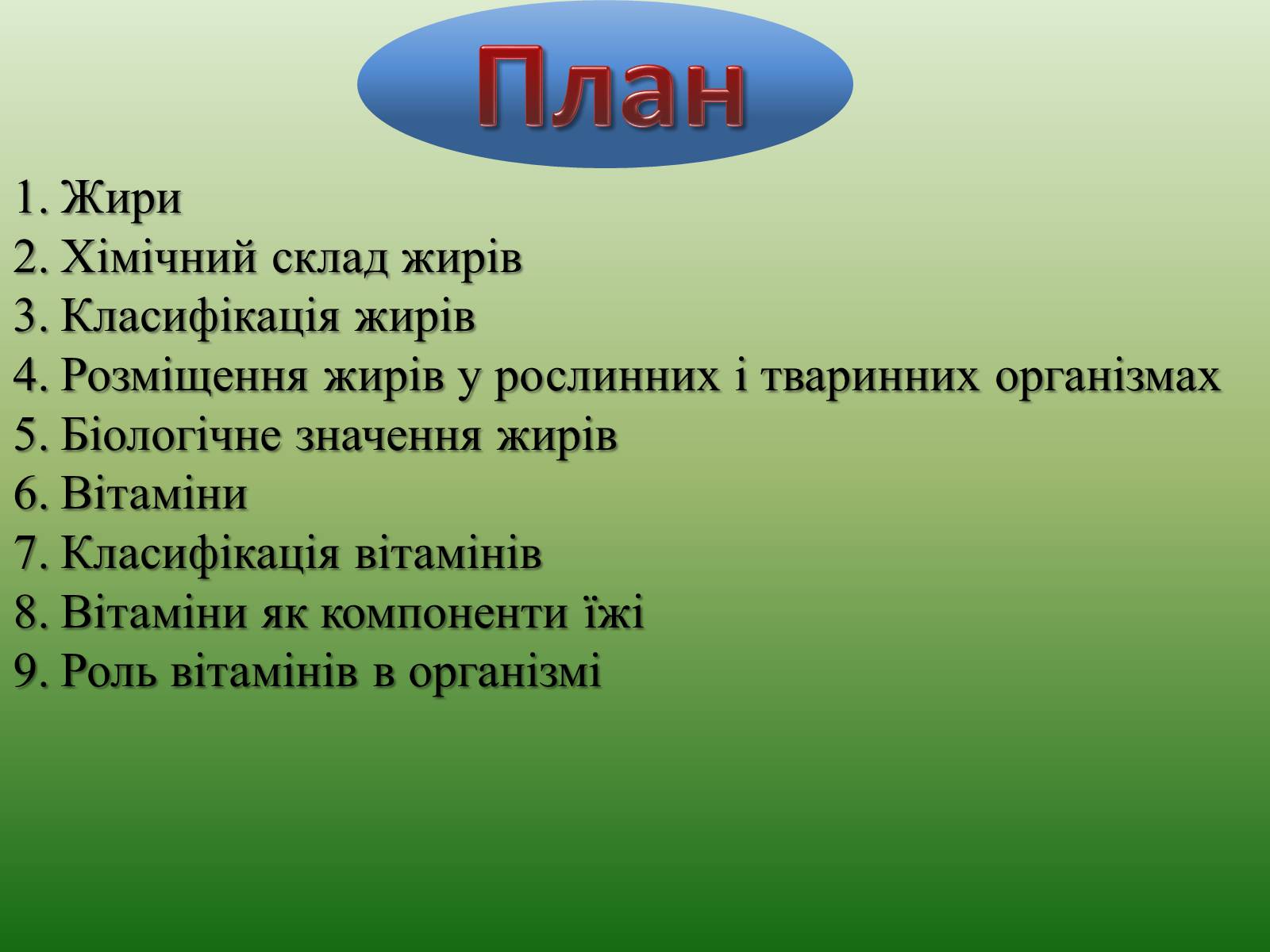 Презентація на тему «Жири» (варіант 18) - Слайд #2 Презентація на тему «Жири» (варіант 18) - Слайд #2