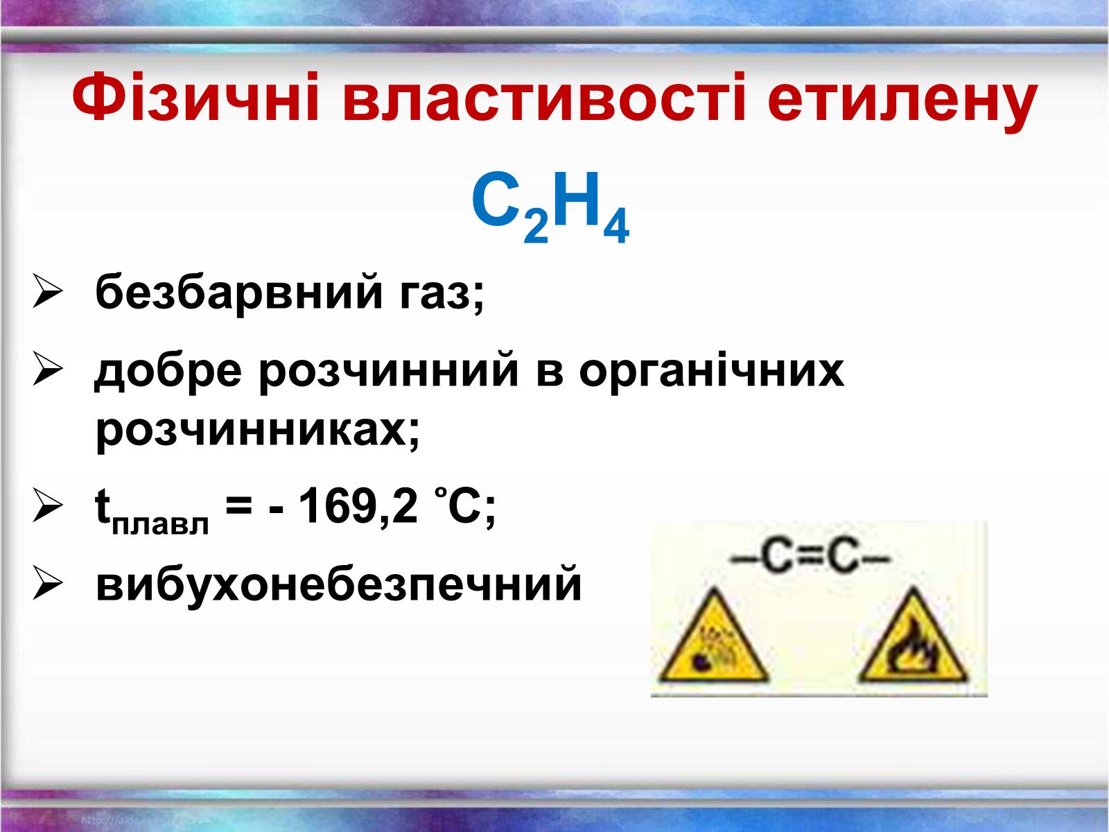 Презентація на тему «Вуглеводи як компоненти їжі, їх роль у житті людини» (варіант 1) - Слайд #11 Презентація на тему «Вуглеводи як компоненти їжі, їх роль у житті людини» (варіант 1) - Слайд #11