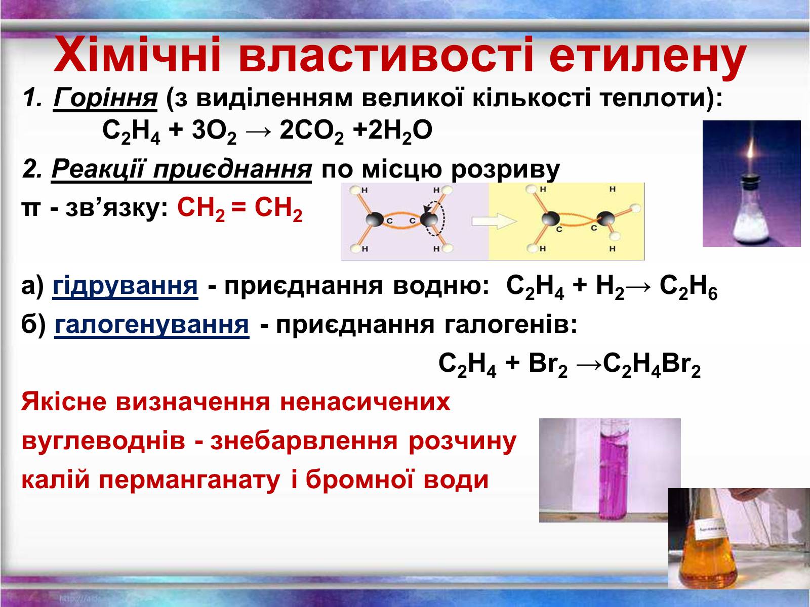 Презентація на тему «Вуглеводи як компоненти їжі, їх роль у житті людини» (варіант 1) - Слайд #12 Презентація на тему «Вуглеводи як компоненти їжі, їх роль у житті людини» (варіант 1) - Слайд #12