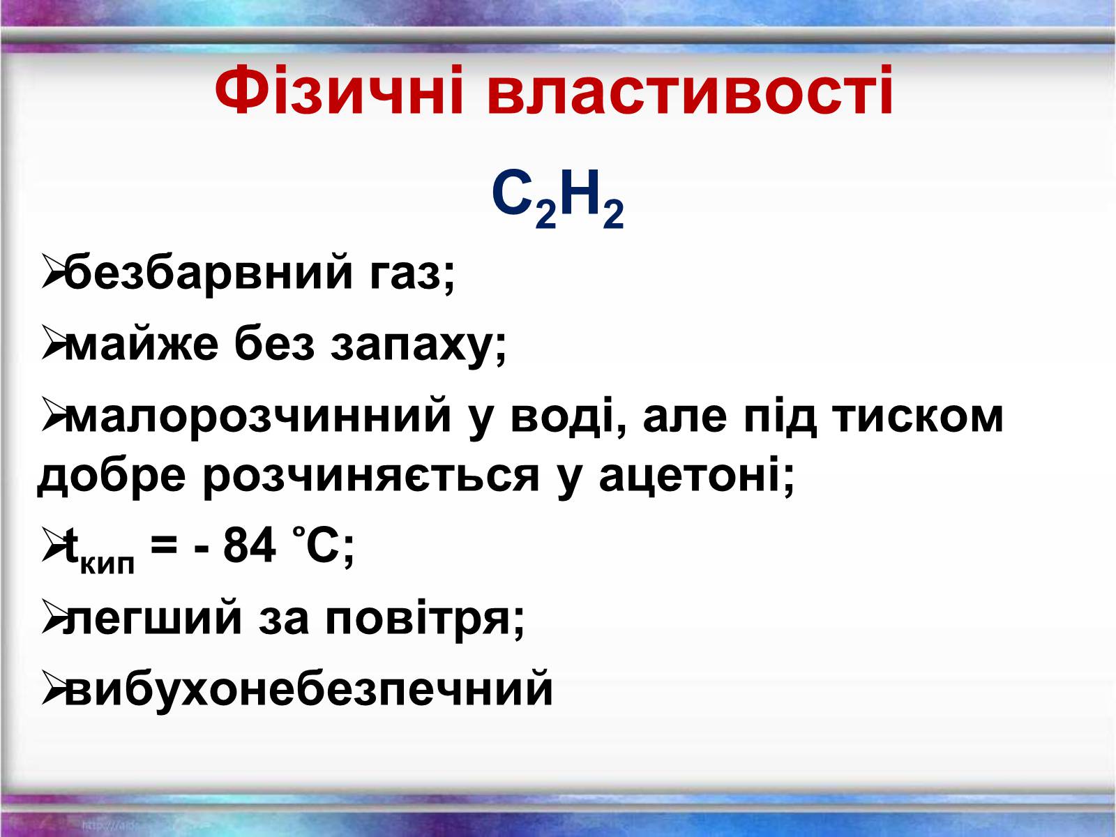 Презентація на тему «Вуглеводи як компоненти їжі, їх роль у житті людини» (варіант 1) - Слайд #16 Презентація на тему «Вуглеводи як компоненти їжі, їх роль у житті людини» (варіант 1) - Слайд #16