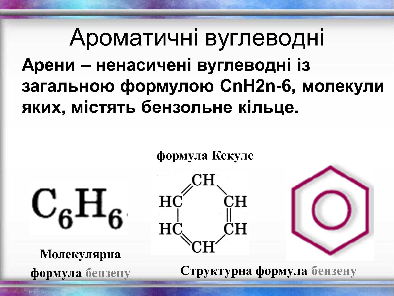 Презентація на тему «Вуглеводи як компоненти їжі, їх роль у житті людини» (варіант 1) - Слайд #22 Презентація на тему «Вуглеводи як компоненти їжі, їх роль у житті людини» (варіант 1) - Слайд #22