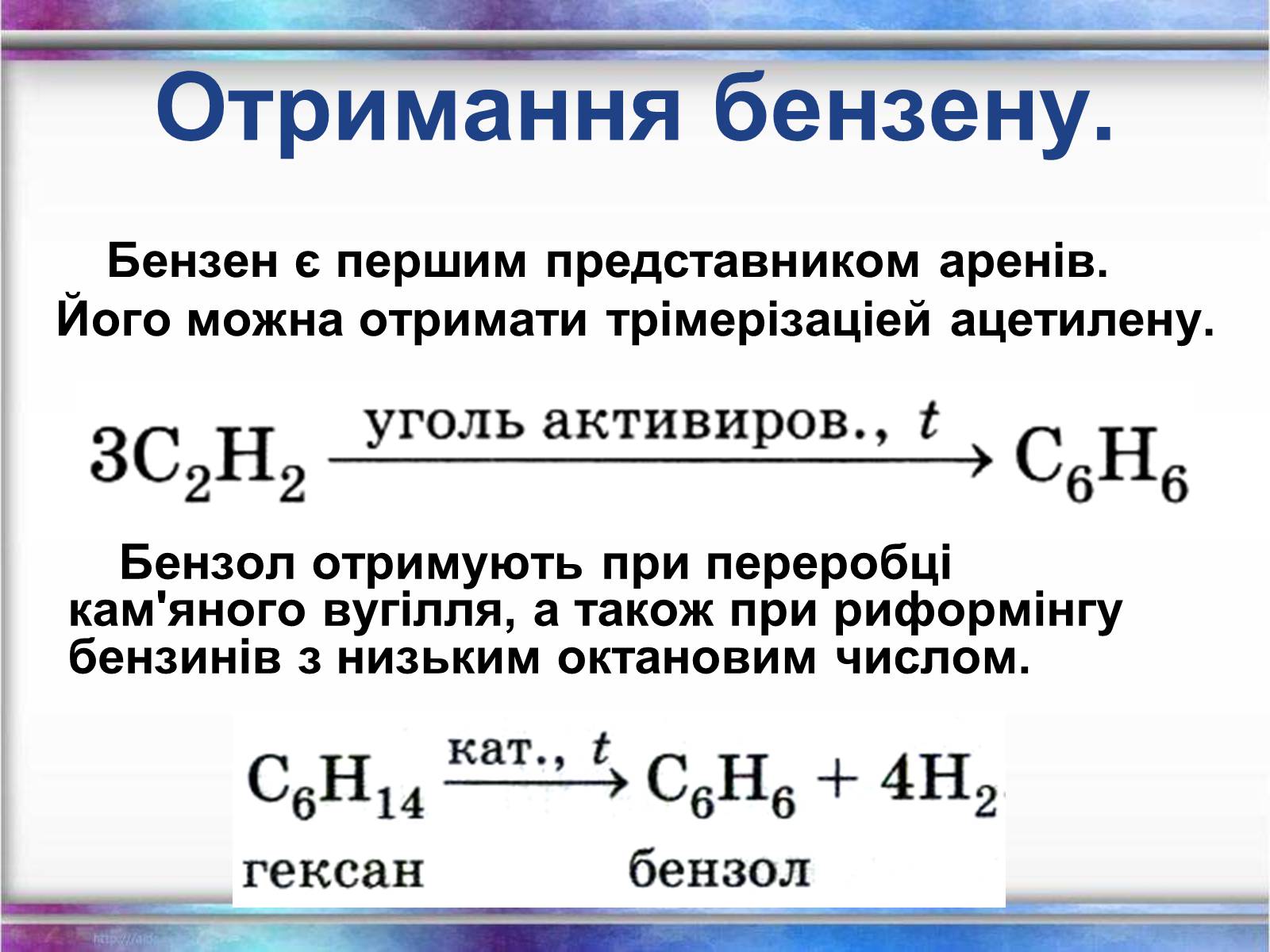 Презентація на тему «Вуглеводи як компоненти їжі, їх роль у житті людини» (варіант 1) - Слайд #26 Презентація на тему «Вуглеводи як компоненти їжі, їх роль у житті людини» (варіант 1) - Слайд #26
