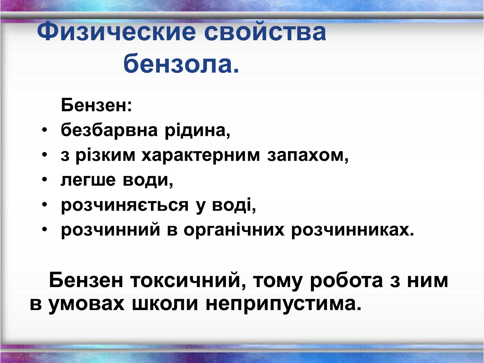 Презентація на тему «Вуглеводи як компоненти їжі, їх роль у житті людини» (варіант 1) - Слайд #27 Презентація на тему «Вуглеводи як компоненти їжі, їх роль у житті людини» (варіант 1) - Слайд #27