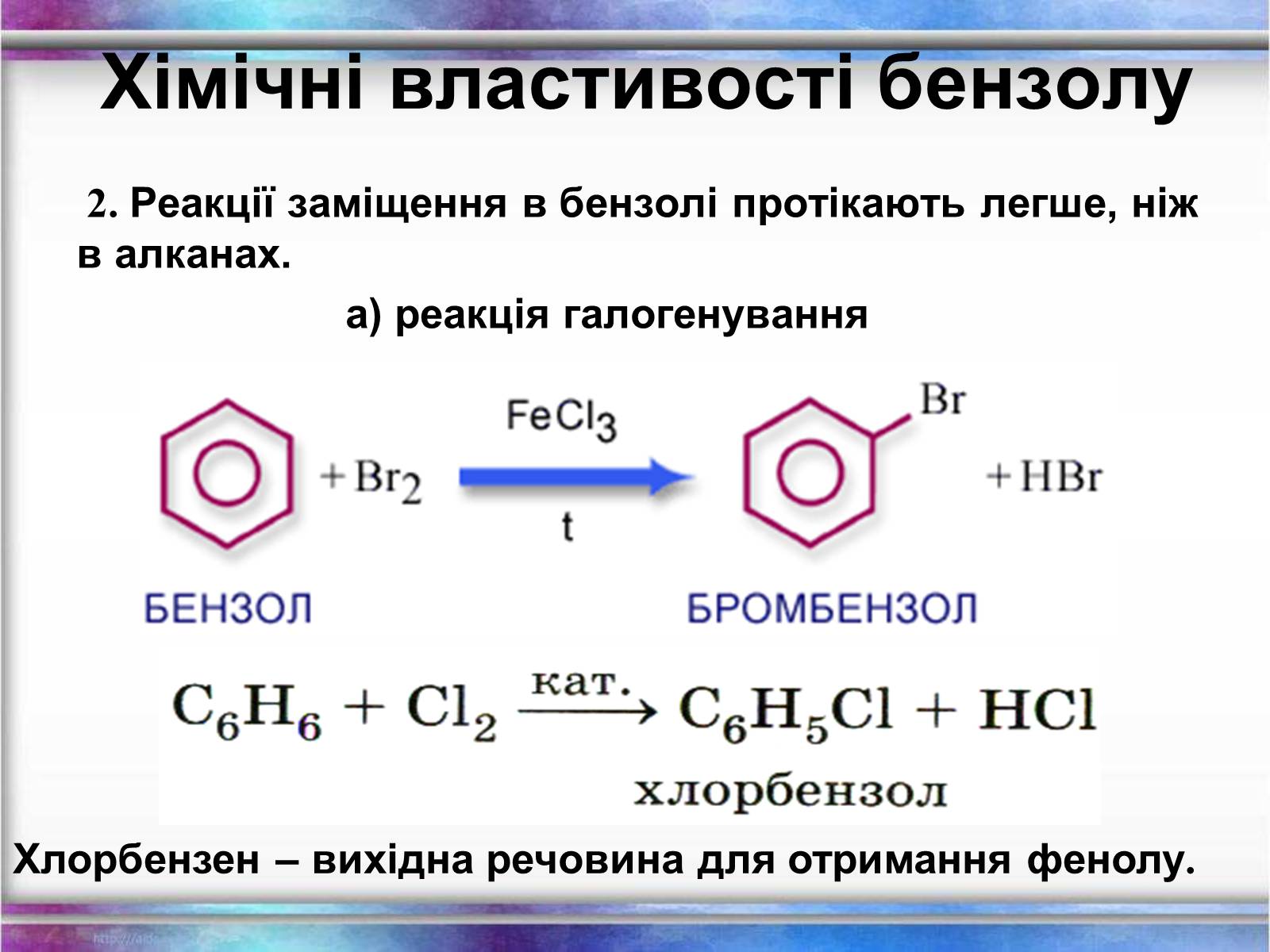 Презентація на тему «Вуглеводи як компоненти їжі, їх роль у житті людини» (варіант 1) - Слайд #29 Презентація на тему «Вуглеводи як компоненти їжі, їх роль у житті людини» (варіант 1) - Слайд #29