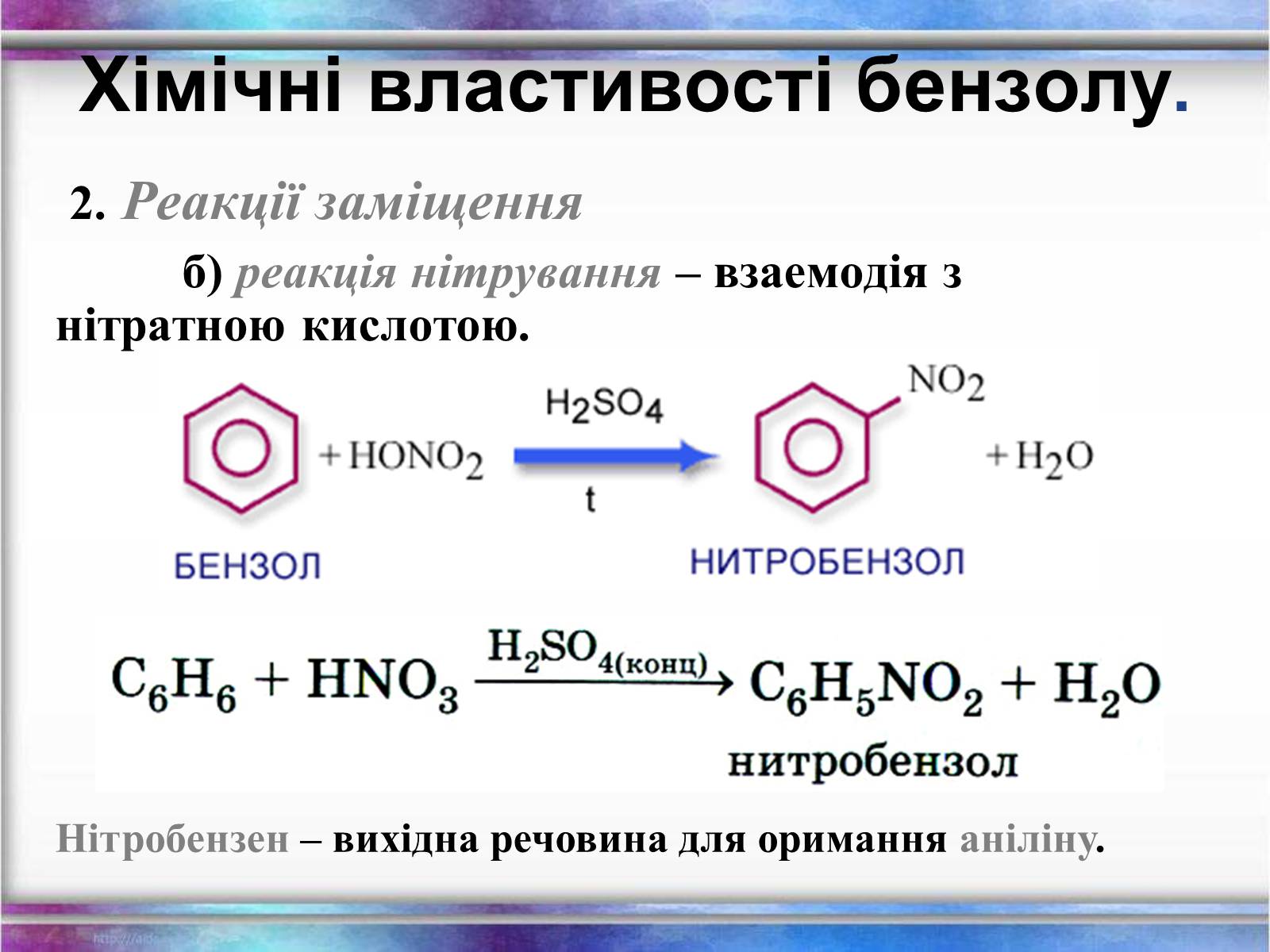 Презентація на тему «Вуглеводи як компоненти їжі, їх роль у житті людини» (варіант 1) - Слайд #30 Презентація на тему «Вуглеводи як компоненти їжі, їх роль у житті людини» (варіант 1) - Слайд #30