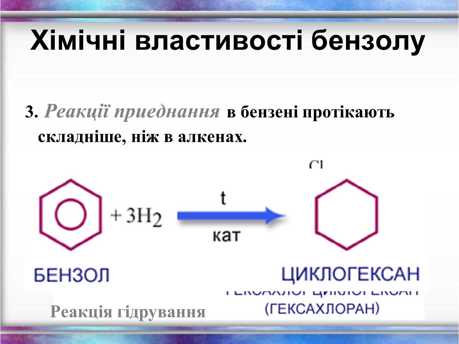 Презентація на тему «Вуглеводи як компоненти їжі, їх роль у житті людини» (варіант 1) - Слайд #31 Презентація на тему «Вуглеводи як компоненти їжі, їх роль у житті людини» (варіант 1) - Слайд #31