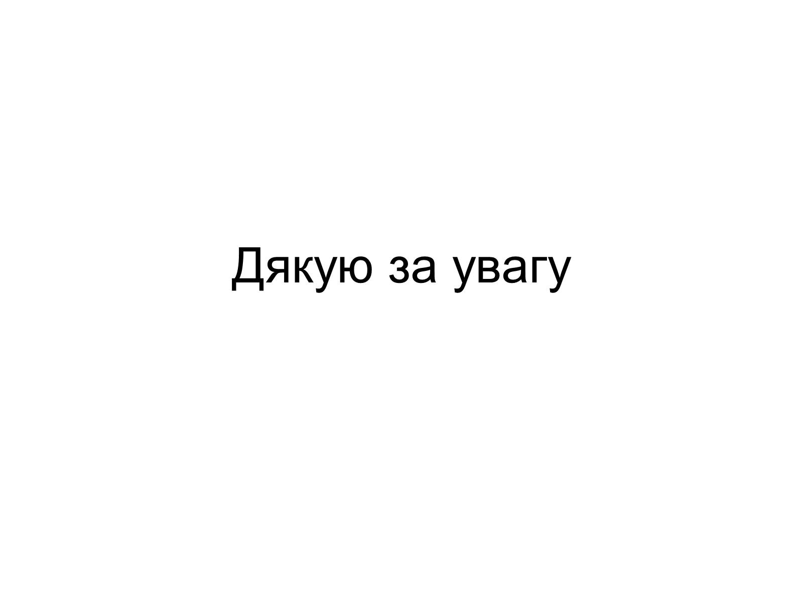 Презентація на тему «Хром» (варіант 1) - Слайд #14 Презентація на тему «Хром» (варіант 1) - Слайд #14