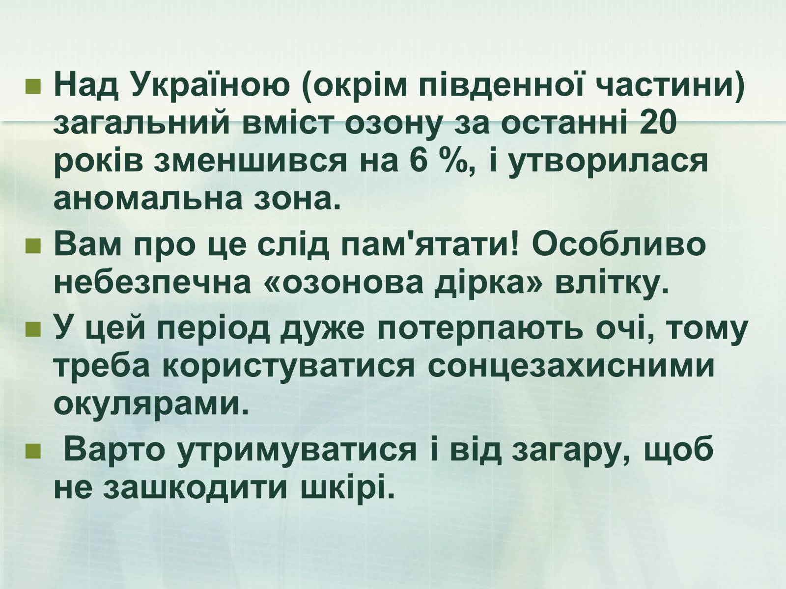 Презентація на тему «Неметали» (варіант 1) - Слайд #30 Презентація на тему «Неметали» (варіант 1) - Слайд #30