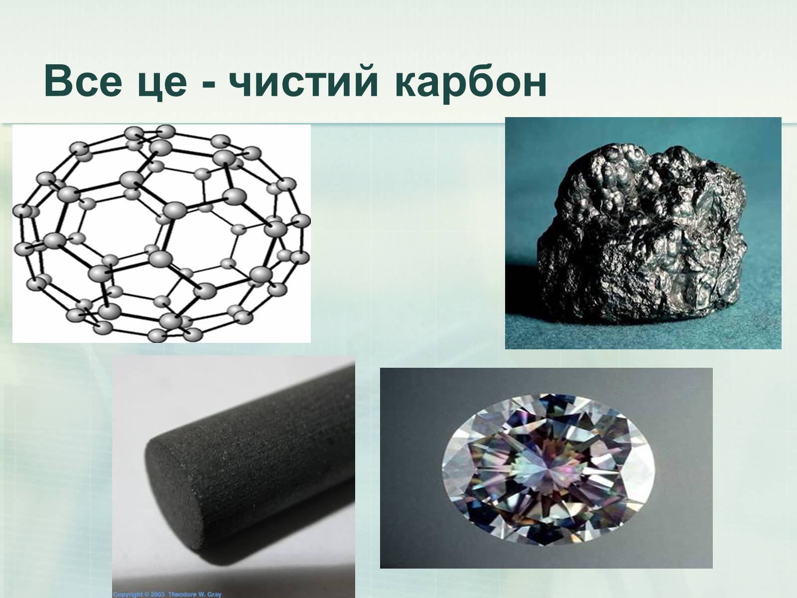 Презентація на тему «Неметали» (варіант 1) - Слайд #31 Презентація на тему «Неметали» (варіант 1) - Слайд #31