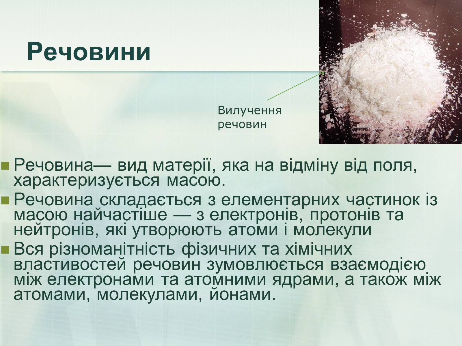 Презентація на тему «Неметали» (варіант 1) - Слайд #4 Презентація на тему «Неметали» (варіант 1) - Слайд #4