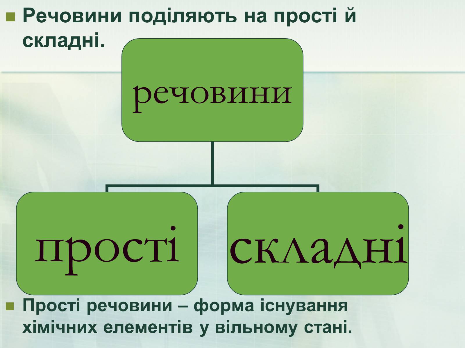 Презентація на тему «Неметали» (варіант 1) - Слайд #5 Презентація на тему «Неметали» (варіант 1) - Слайд #5