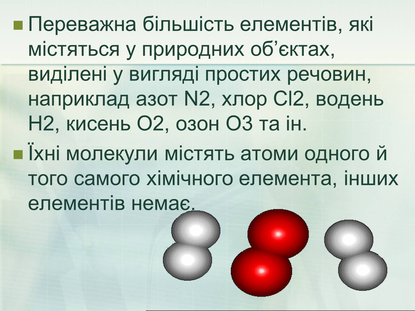 Презентація на тему «Неметали» (варіант 1) - Слайд #6 Презентація на тему «Неметали» (варіант 1) - Слайд #6