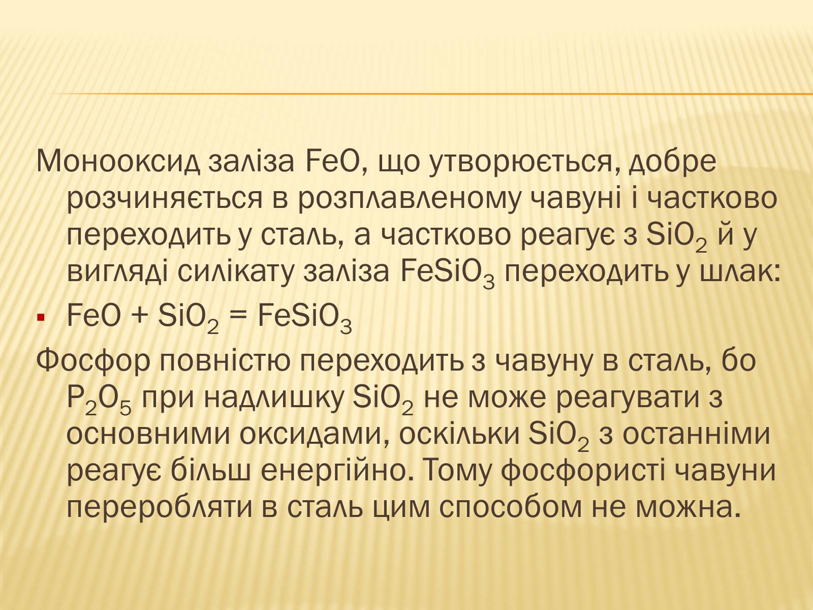 Презентація на тему «Виробництво сталі» - Слайд #5 Презентація на тему «Виробництво сталі» - Слайд #5