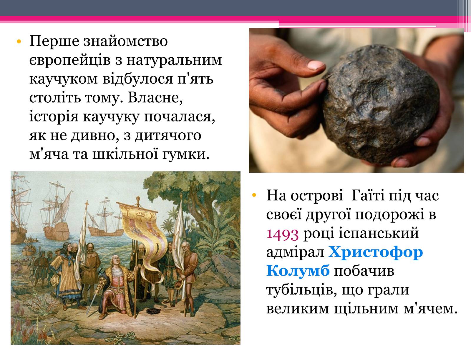 Презентація на тему «Природний каучук» - Слайд #11 Презентація на тему «Природний каучук» - Слайд #11