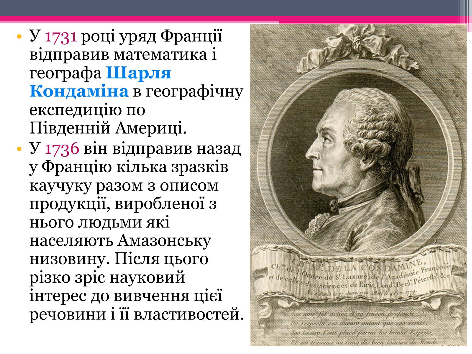 Презентація на тему «Природний каучук» - Слайд #13 Презентація на тему «Природний каучук» - Слайд #13