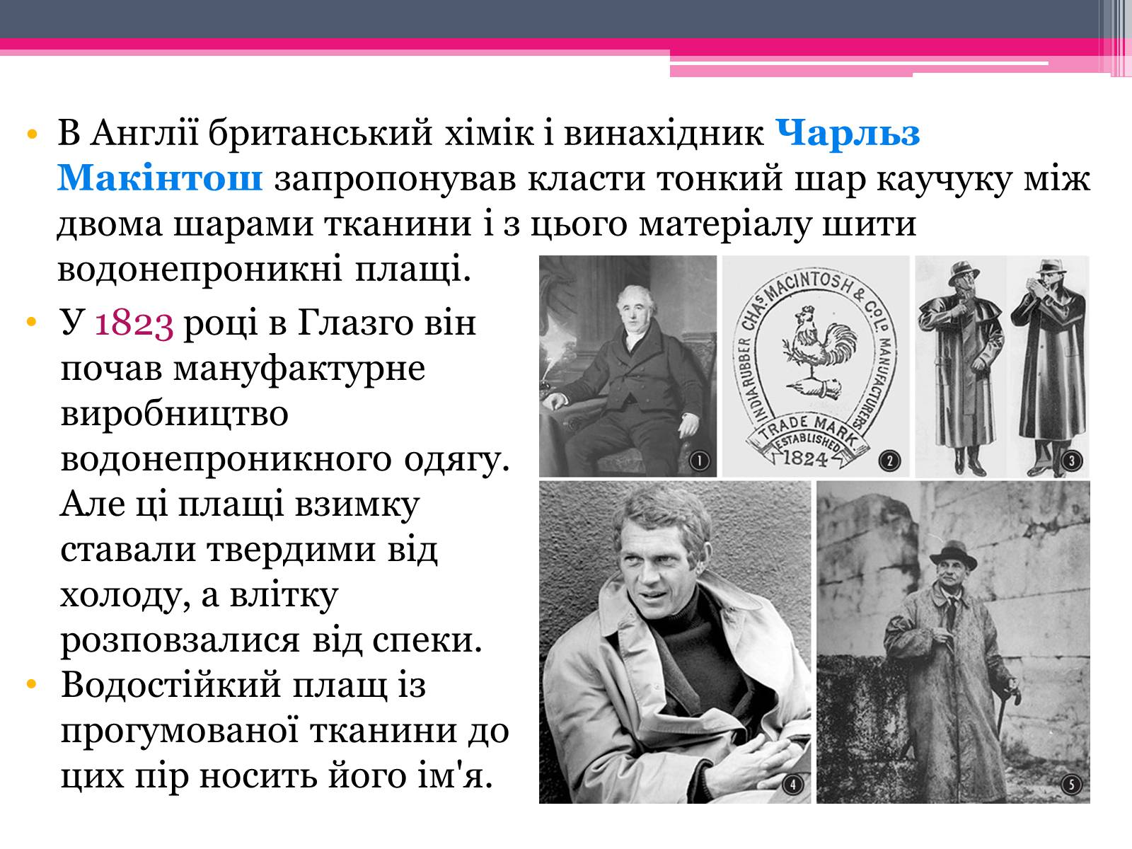 Презентація на тему «Природний каучук» - Слайд #15 Презентація на тему «Природний каучук» - Слайд #15