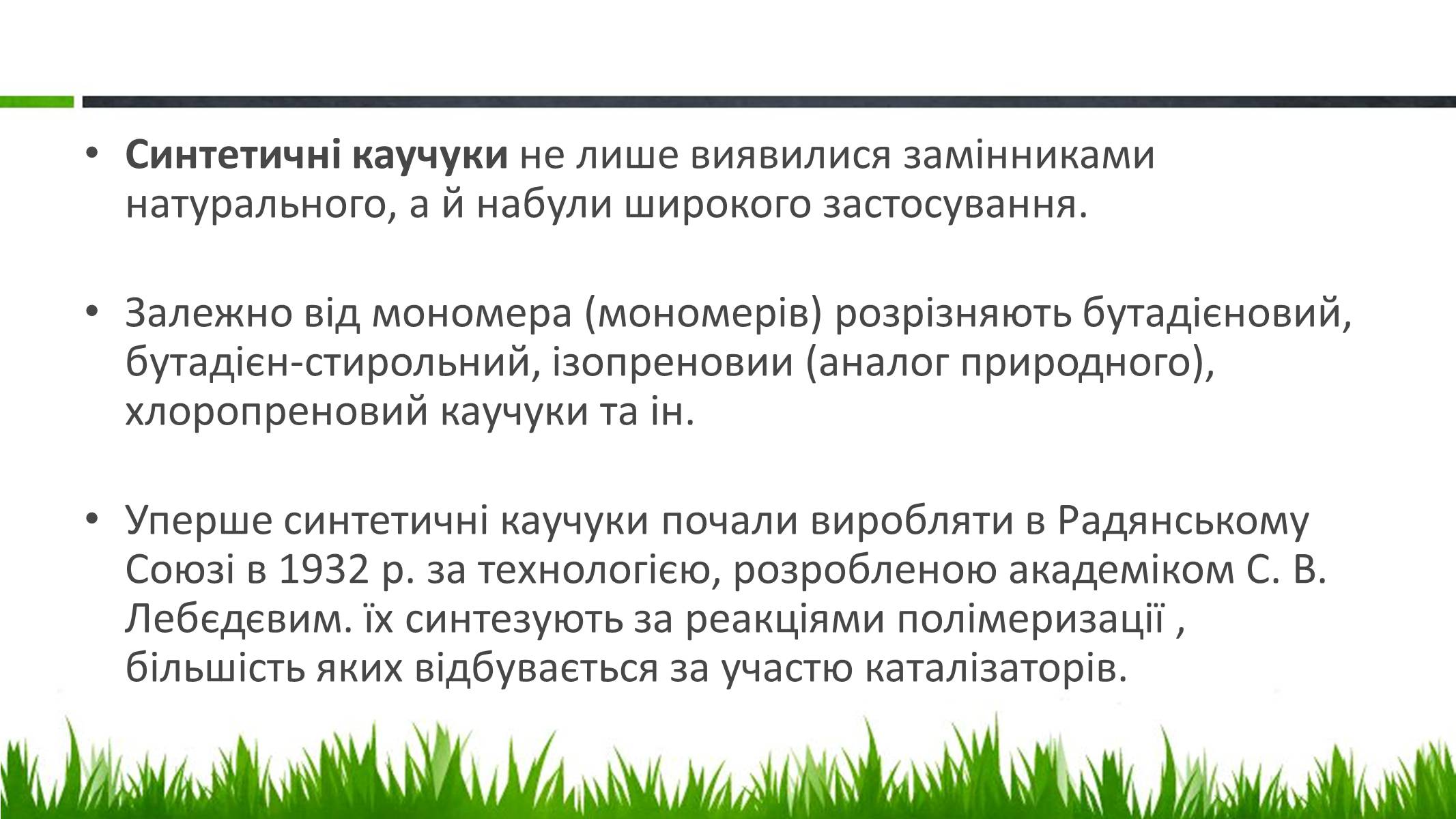 Презентація на тему «Пластмаси» (варіант 2) - Слайд #17 Презентація на тему «Пластмаси» (варіант 2) - Слайд #17