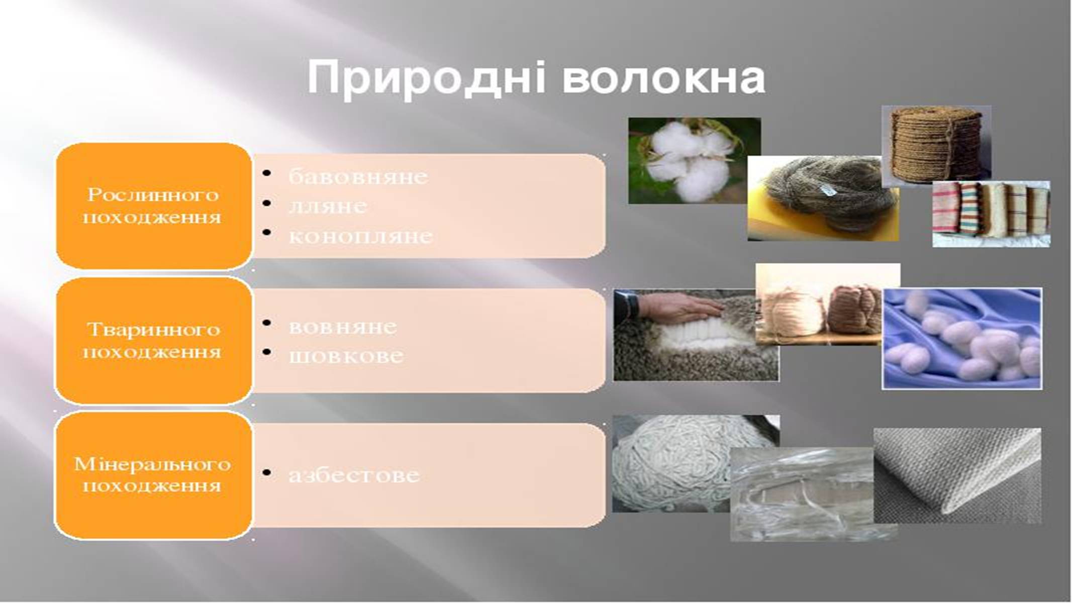 Презентація на тему «Пластмаси» (варіант 2) - Слайд #23 Презентація на тему «Пластмаси» (варіант 2) - Слайд #23