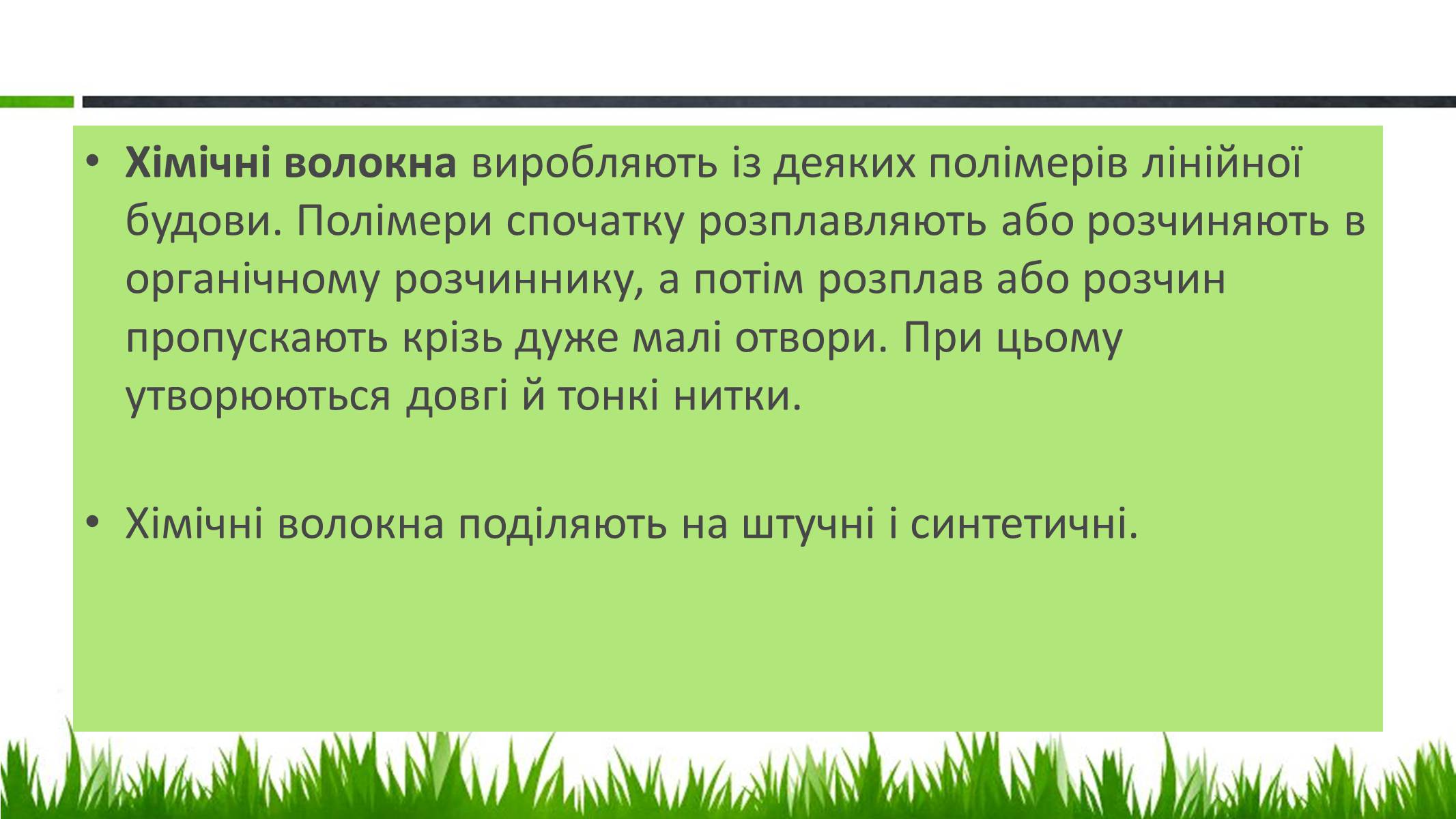 Презентація на тему «Пластмаси» (варіант 2) - Слайд #24 Презентація на тему «Пластмаси» (варіант 2) - Слайд #24