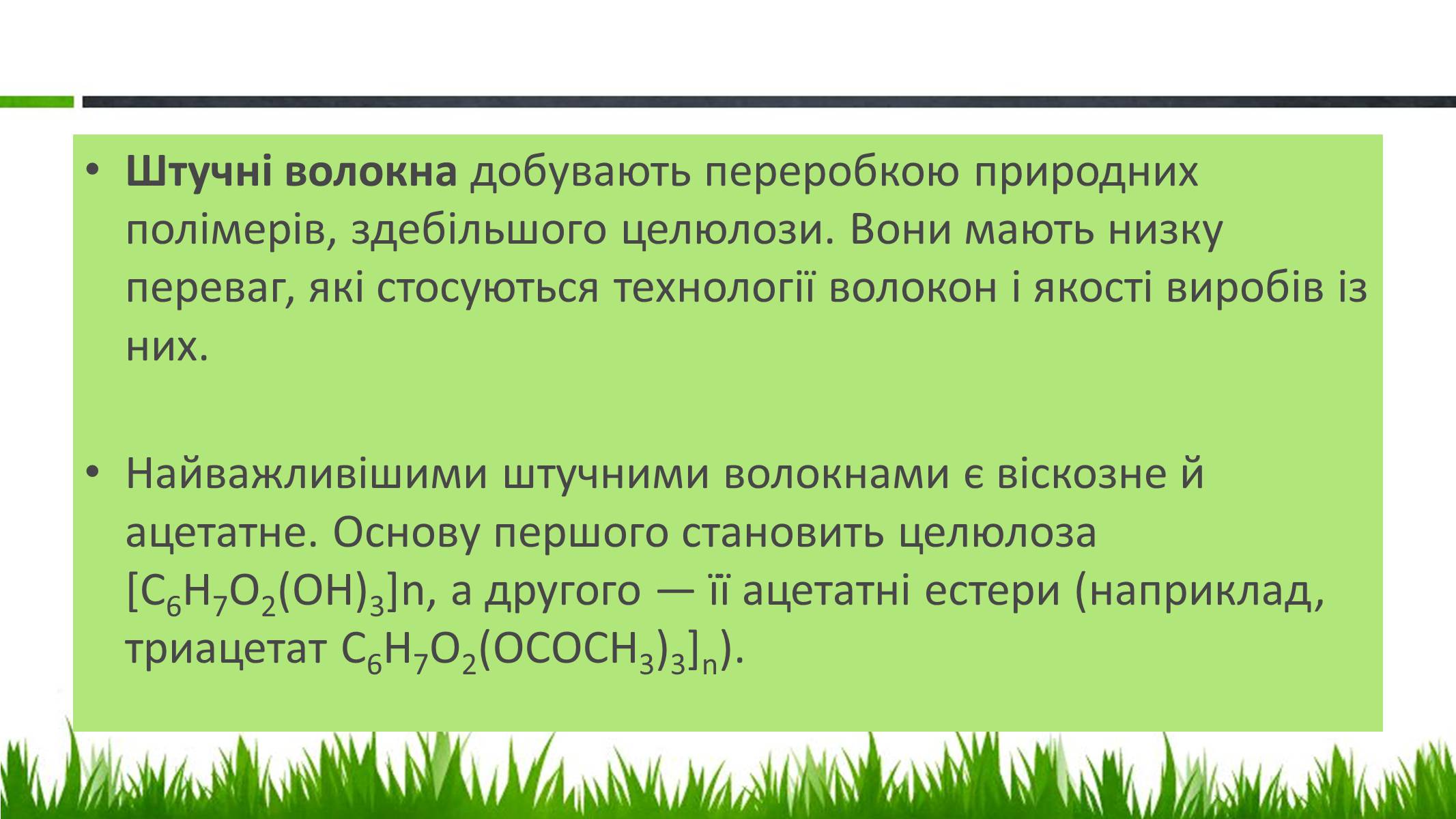 Презентація на тему «Пластмаси» (варіант 2) - Слайд #26 Презентація на тему «Пластмаси» (варіант 2) - Слайд #26