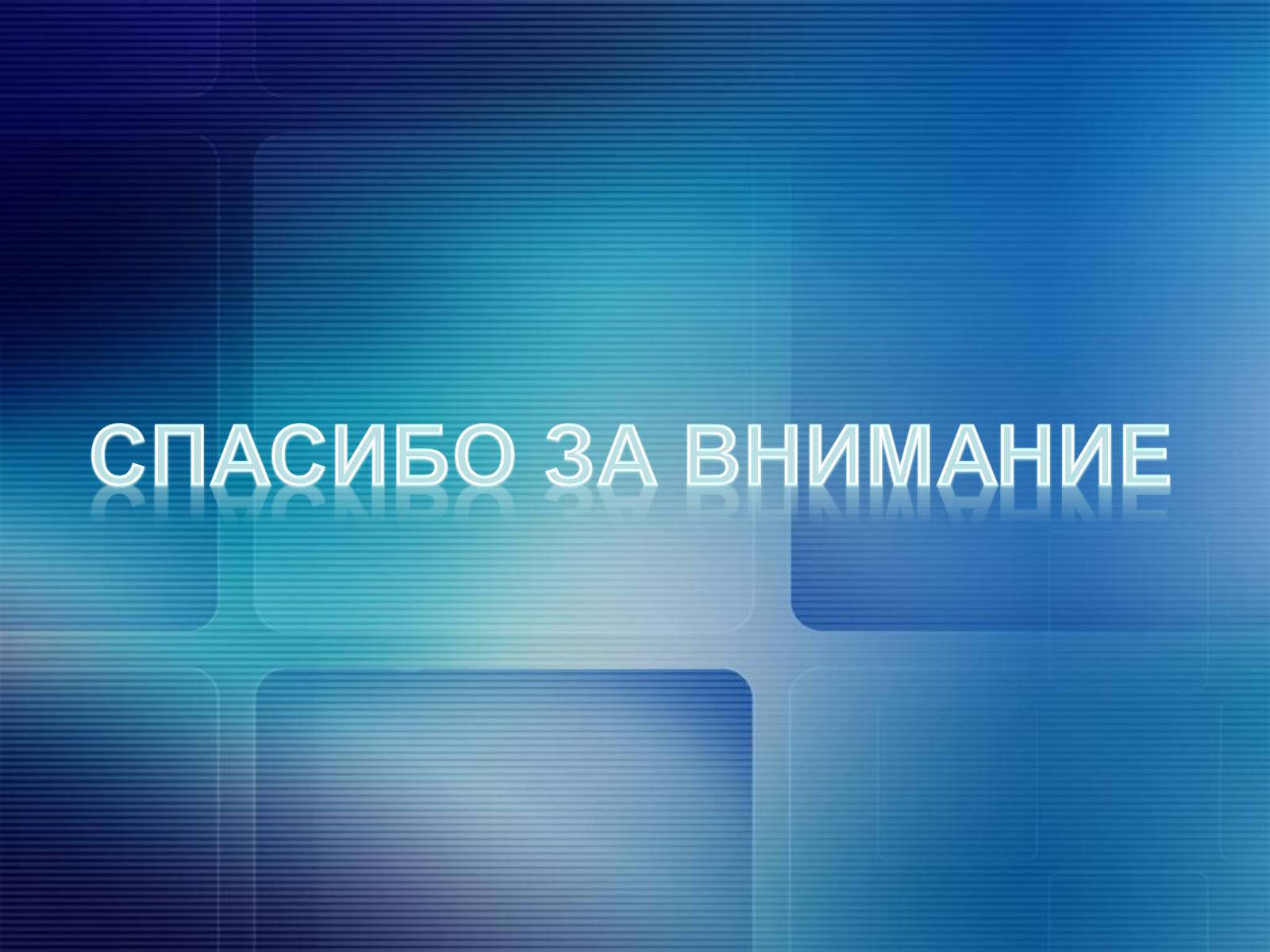 Презентація на тему «Синтетические полимеры» - Слайд #9 Презентація на тему «Синтетические полимеры» - Слайд #9