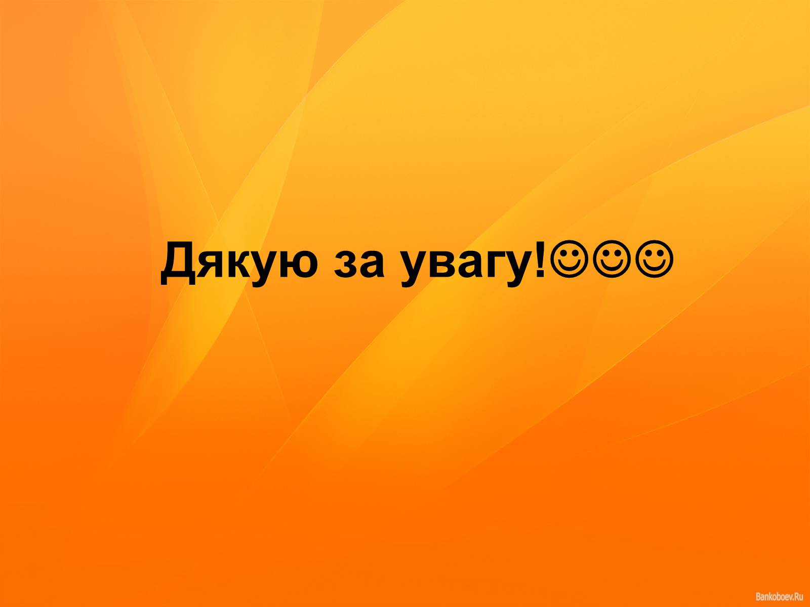 Презентація на тему «Нафта та продукти нафтопереробки» - Слайд #23 Презентація на тему «Нафта та продукти нафтопереробки» - Слайд #23