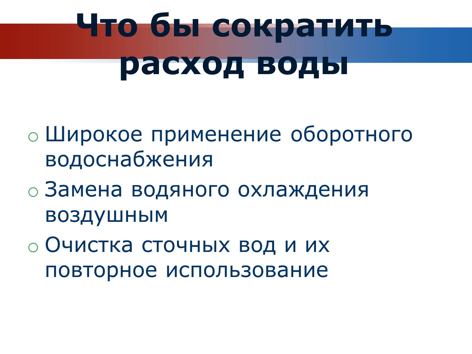 Презентація на тему «Химия и производство» (варіант 1) - Слайд #13 Презентація на тему «Химия и производство» (варіант 1) - Слайд #13