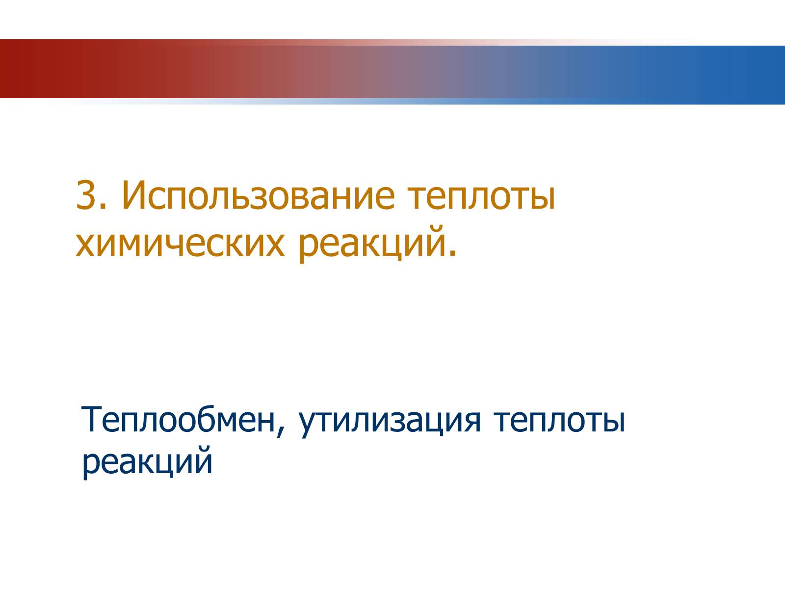 Презентація на тему «Химия и производство» (варіант 1) - Слайд #6 Презентація на тему «Химия и производство» (варіант 1) - Слайд #6