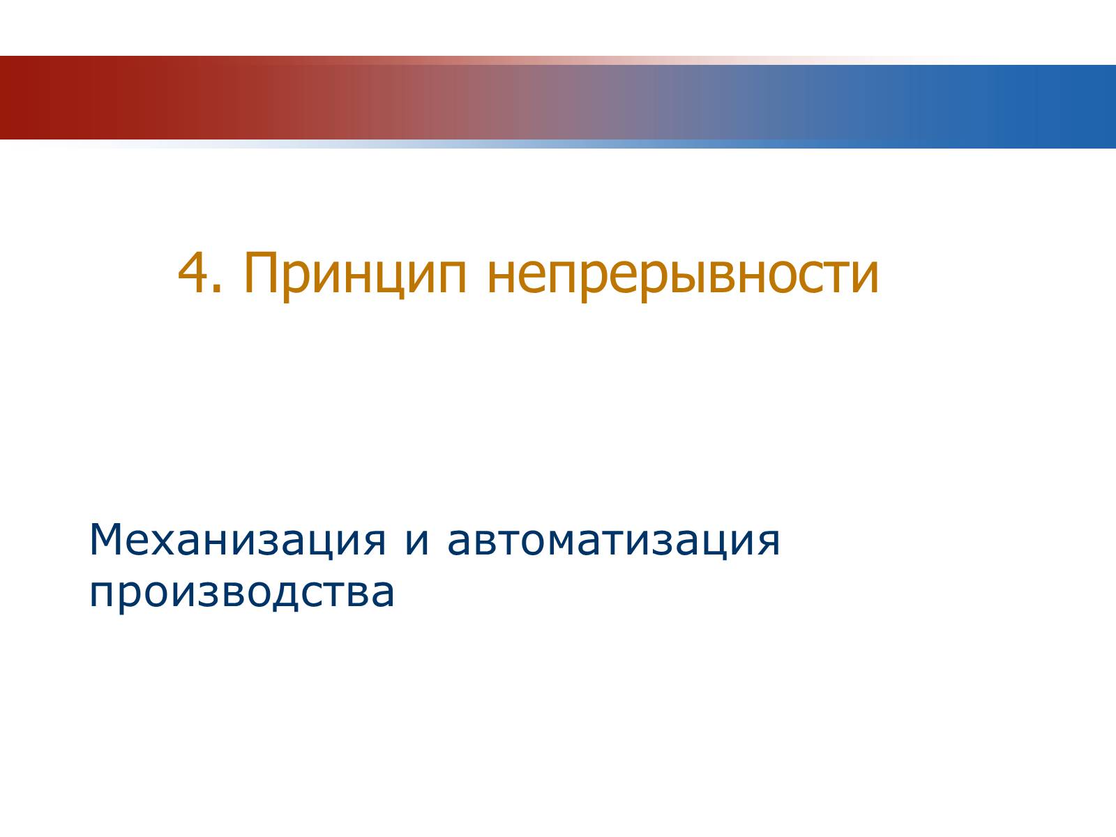 Презентація на тему «Химия и производство» (варіант 1) - Слайд #7 Презентація на тему «Химия и производство» (варіант 1) - Слайд #7
