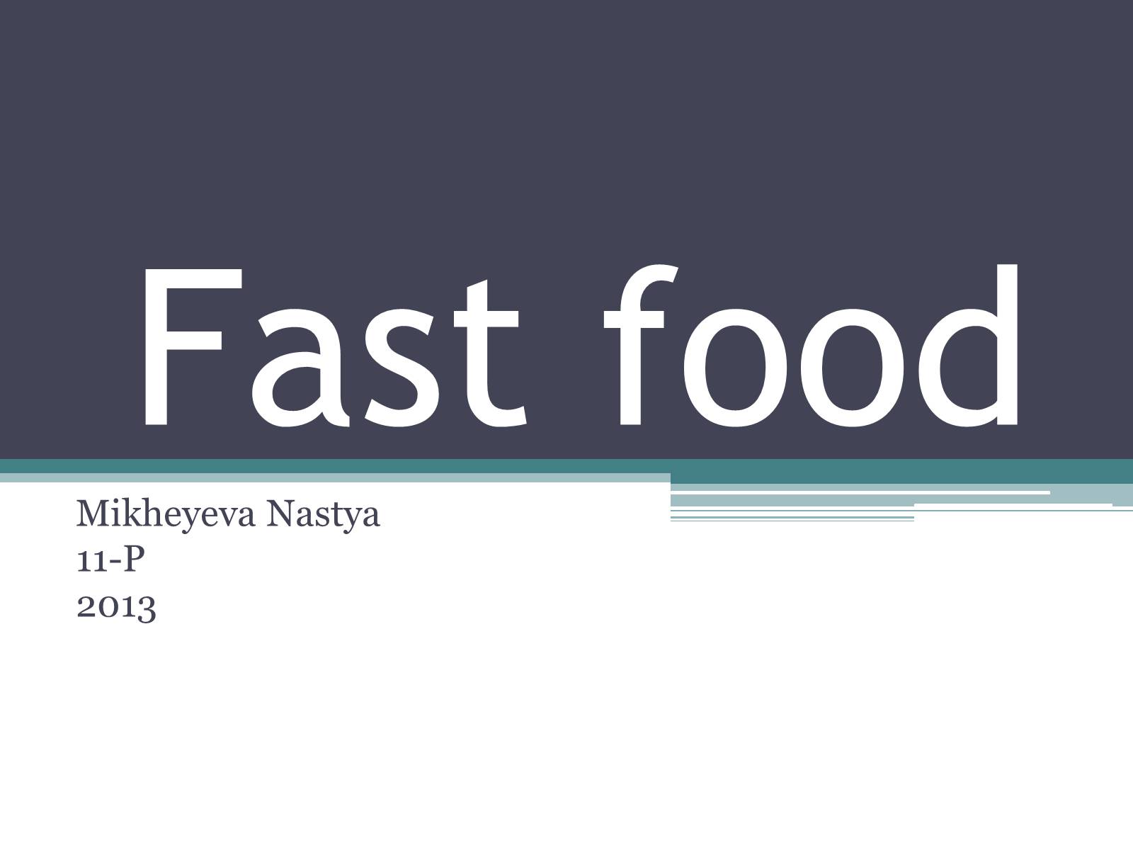 Презентація на тему «Fast food» (варіант 1) - Слайд #1 Презентація на тему «Fast food» (варіант 1) - Слайд #1