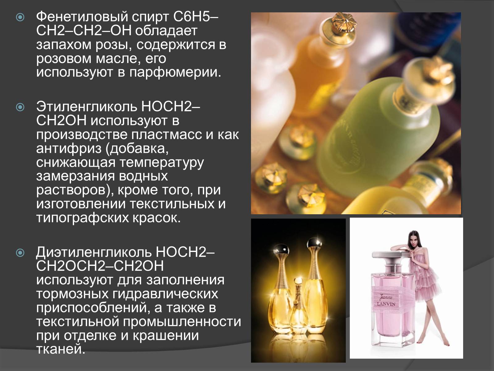 Презентація на тему «Спирты» (варіант 1) - Слайд #15 Презентація на тему «Спирты» (варіант 1) - Слайд #15