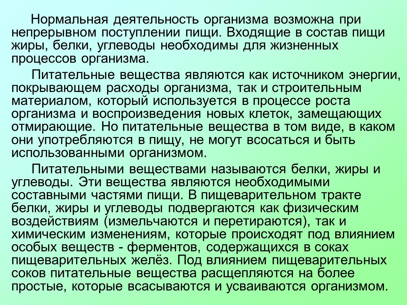 Презентація на тему «Вещества, входящие в состав живых организмов» - Слайд #2 Презентація на тему «Вещества, входящие в состав живых организмов» - Слайд #2