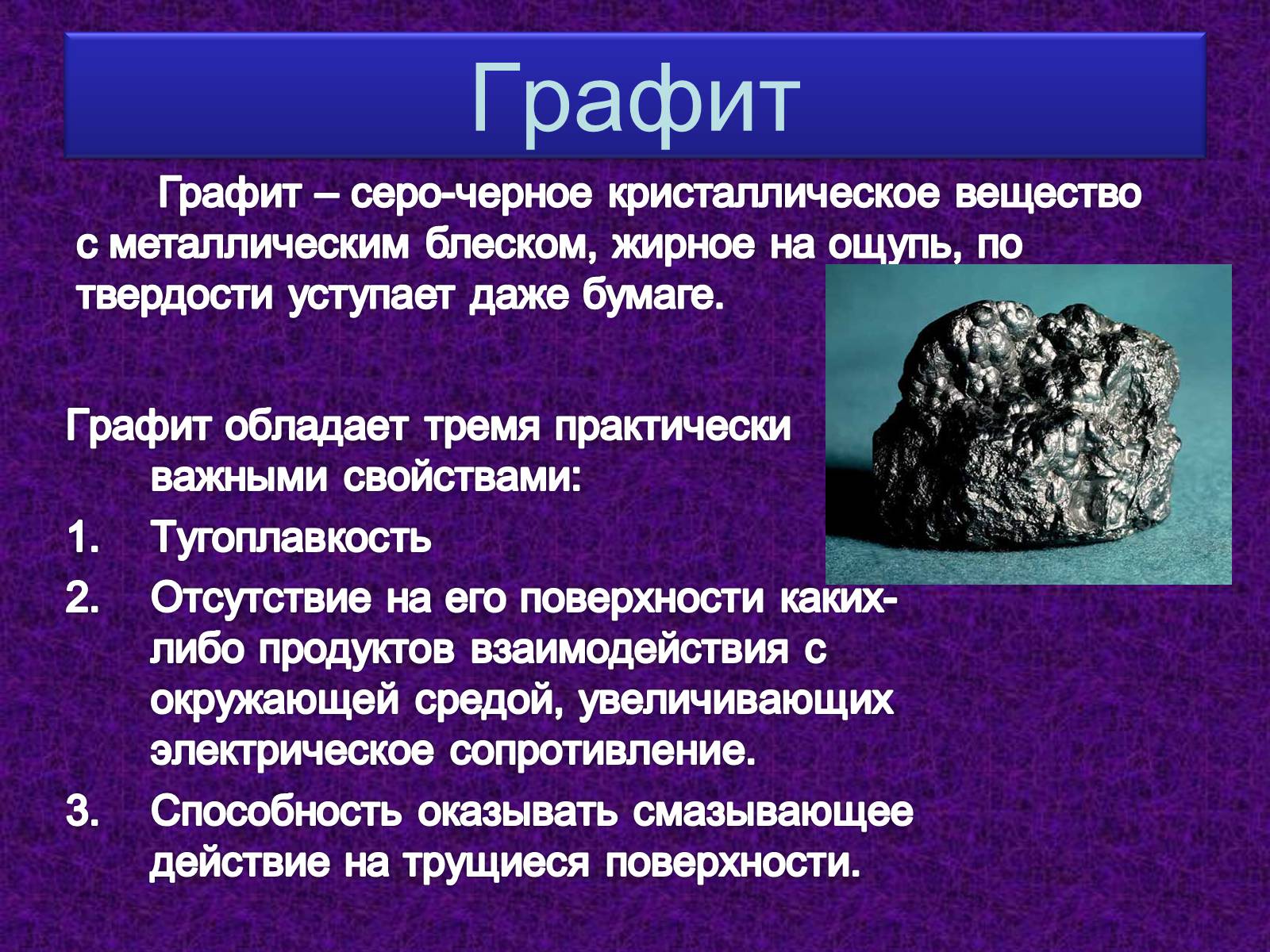 Презентація на тему «Особенности строения атома карбона в основном и возбужденном состояниях» - Слайд #11 Презентація на тему «Особенности строения атома карбона в основном и возбужденном состояниях» - Слайд #11