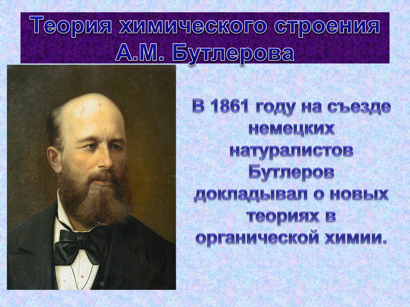 Презентація на тему «Особенности строения атома карбона в основном и возбужденном состояниях» - Слайд #12 Презентація на тему «Особенности строения атома карбона в основном и возбужденном состояниях» - Слайд #12